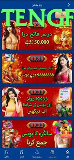 spinwin game app for Pakistan players